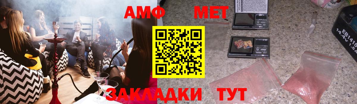 АМФ Розовый Дюртюли
