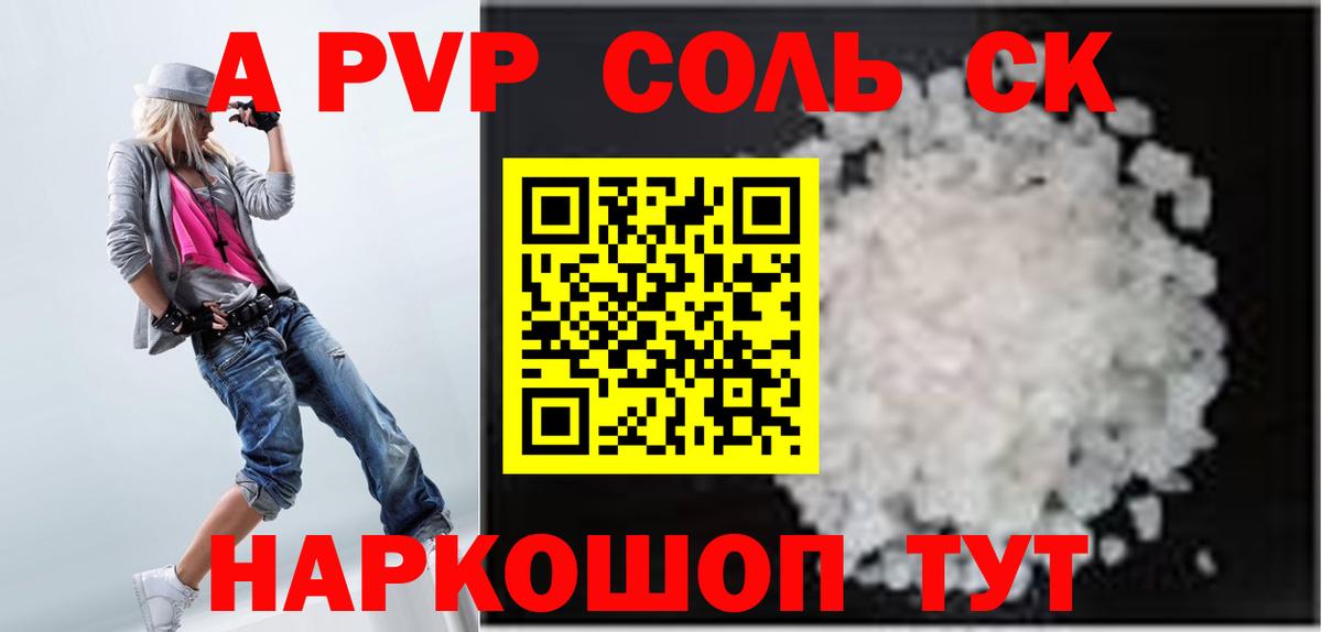 А ПВП  Alfa_PVP Соль  Alpha PVP VHQ  купить  цена  Дюртюли  Alfa_PVP кристаллы  Вход с VPN 