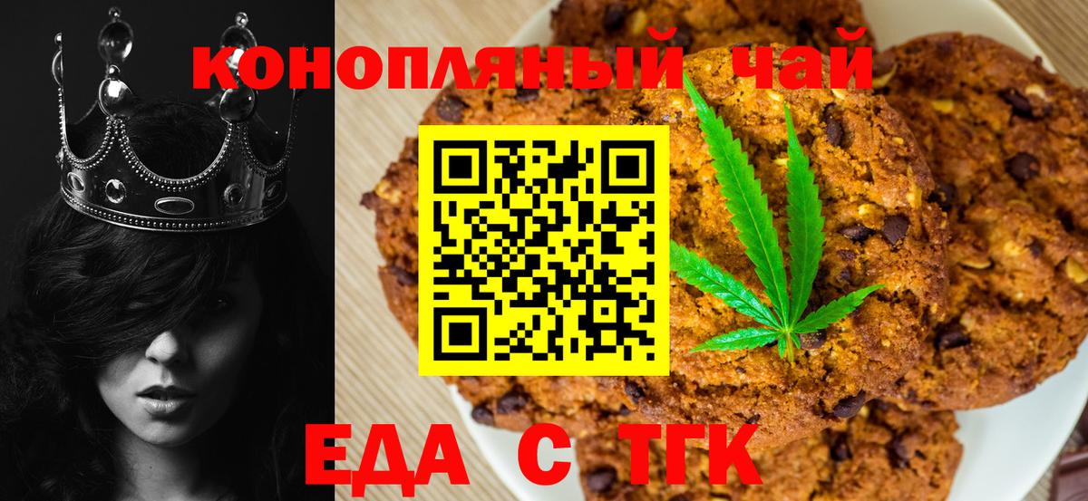 Canna-Cookies марихуана  Вход с VPN  Дюртюли 