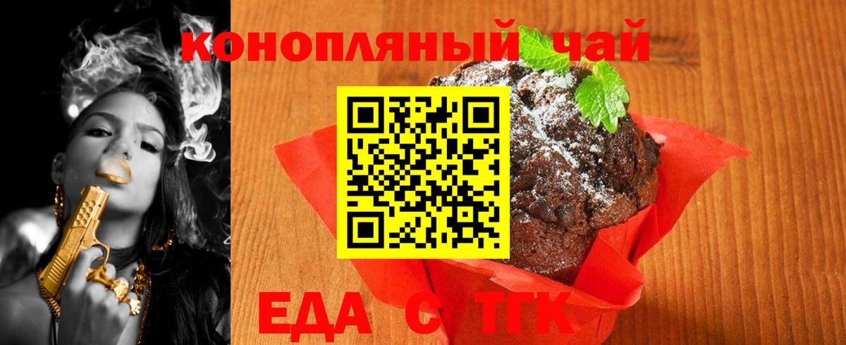 Canna-Cookies конопля Дюртюли