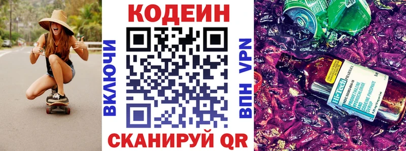 гидра ссылка Дюртюли Codein напиток Lean (лин)