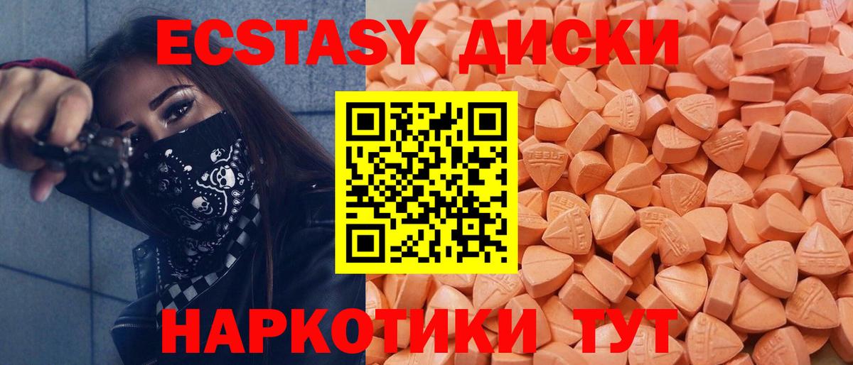 ЭКСТАЗИ  Вход с VPN  Дюртюли  Экстази 280 MDMA  сайты даркнета формула  ЭКСТАЗИ Cube 
