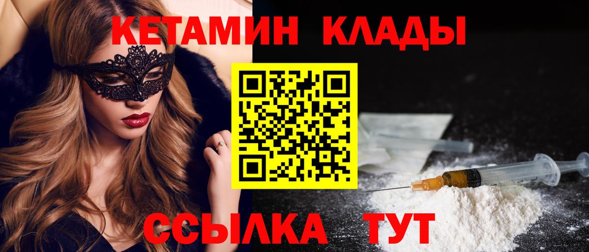 Кетамин ketamine  КЕТАМИН VHQ  Дюртюли  Вход с VPN 