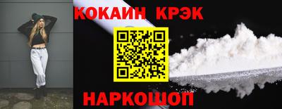кокаин перу Северобайкальск