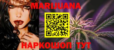 каннабис Севастополь