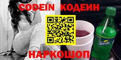кокаин перу Северобайкальск