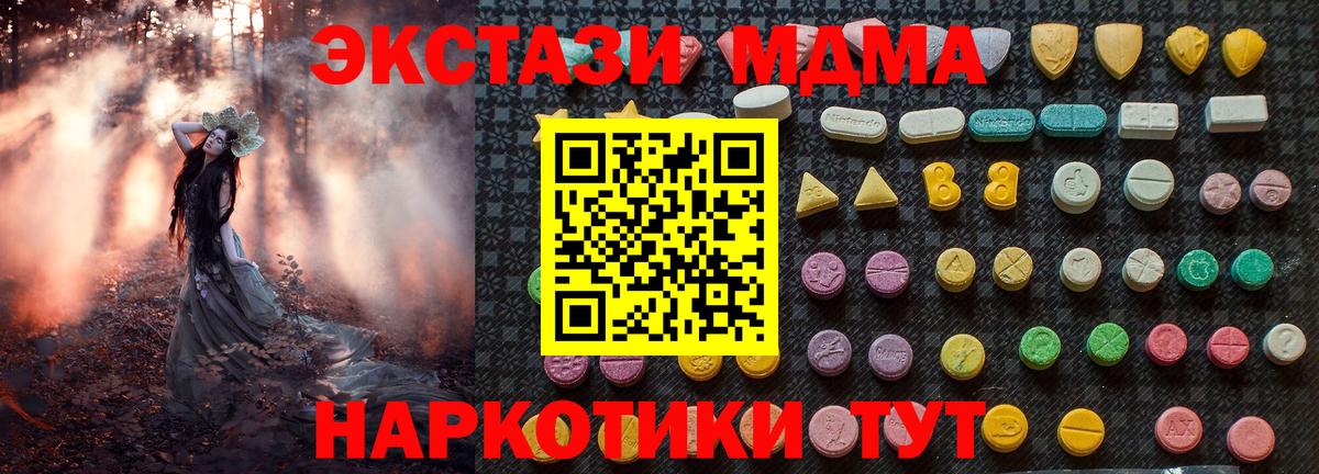 Дюртюли  MDMA  МДМА crystal  Вход с VPN  MDMA VHQ 