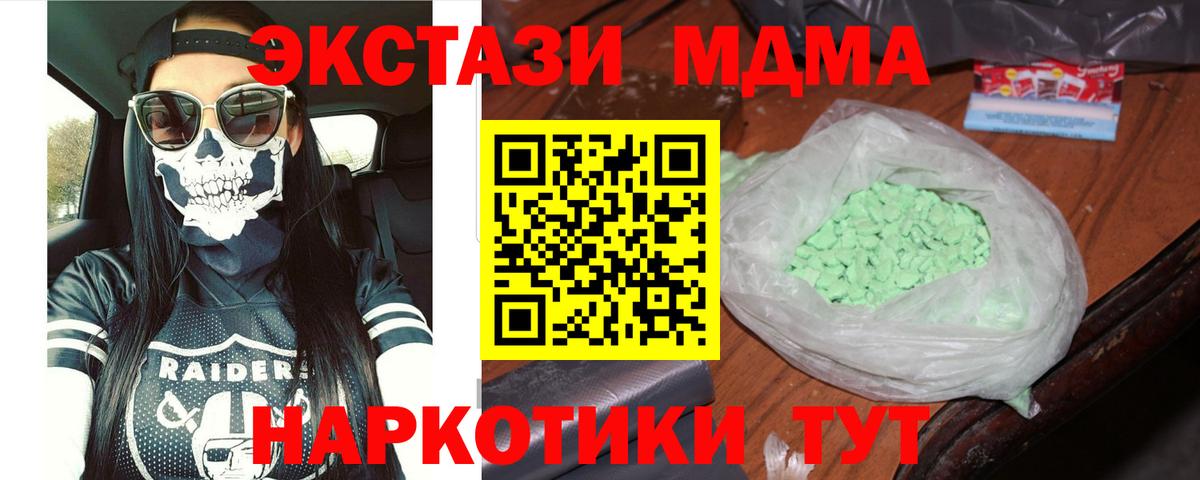 MDMA кристаллы Дюртюли