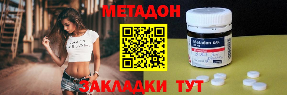 МЕТАДОН мёд  МЕТАДОН мёд  Вход с VPN  Дюртюли 