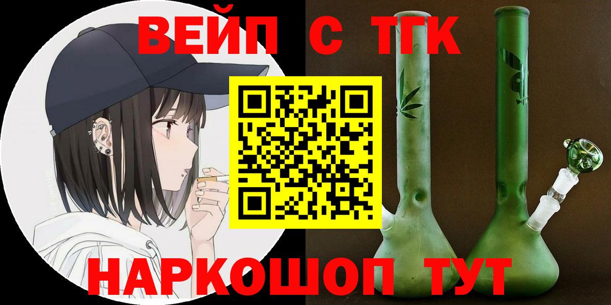 hydra маркетплейс  ТГК жижа  где можно купить   Вход с VPN  Дистиллят ТГК гашишное масло  Дюртюли 