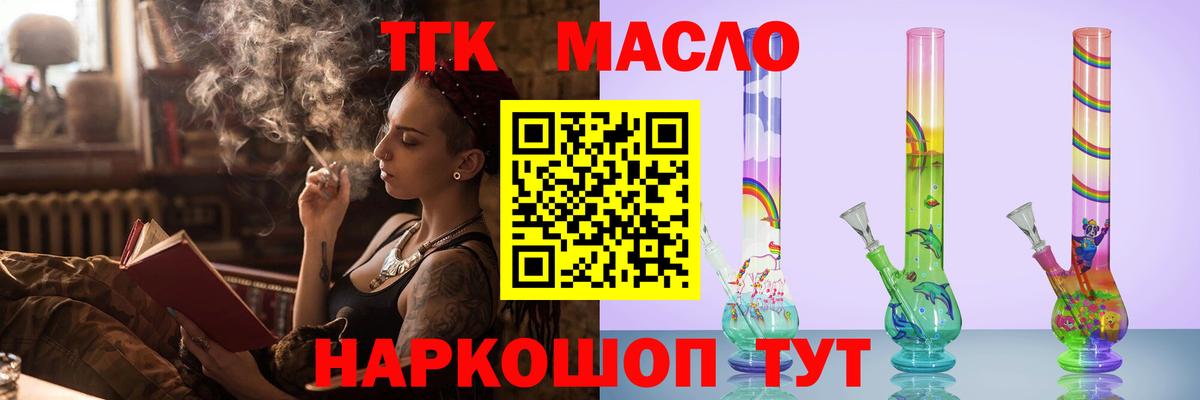 ТГК концентрат Дюртюли